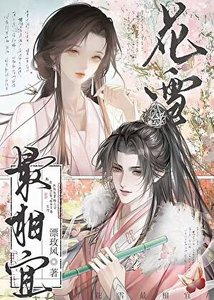 花雪最相宜