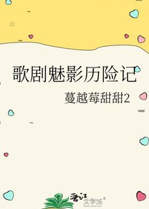 《歌劇魅影歷險記》