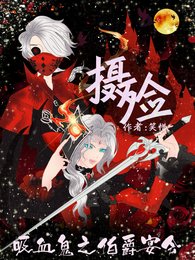 （第五人格同人）《第五人格：伯爵宴會
