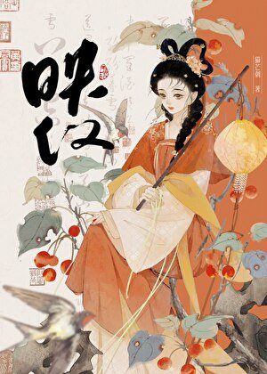 撿來的侍衞暗戀我