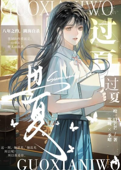 死對頭非要和我在一起