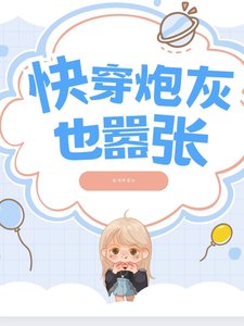 芬穿:说灰也嚣张!