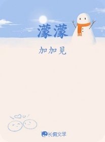 濛濛