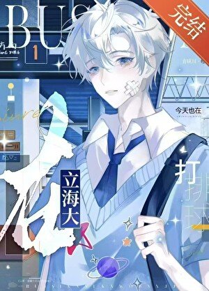 (综漫同人)立海大猫猫今天也在打排球