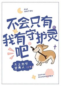 (综漫同人)不会只有我有守护灵吧