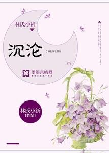 沉沦