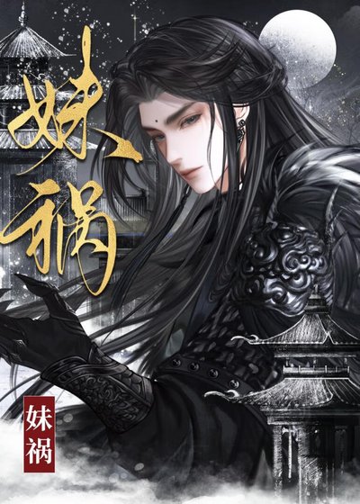 《被糙漢兄長強取後》