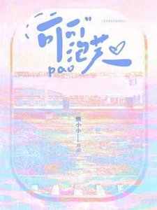 可可泡芙