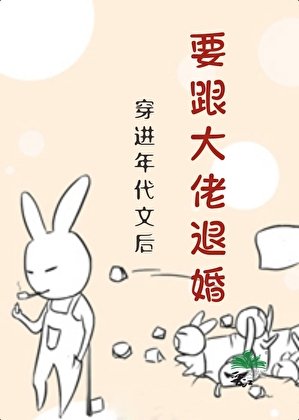 穿任年代文初要跟大佬退婚?