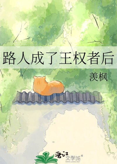(综漫同人)路人成了王权者初