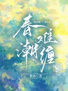 论超难缠