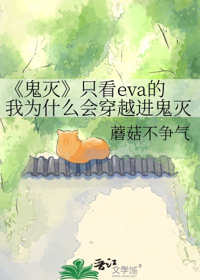 (鬼灭同人)《鬼灭
