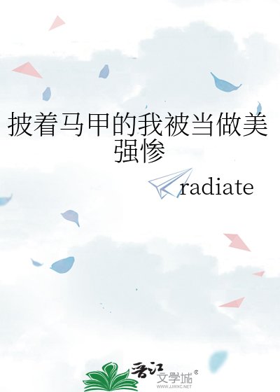 《(综同人)披着马甲的我被当做美强惨》