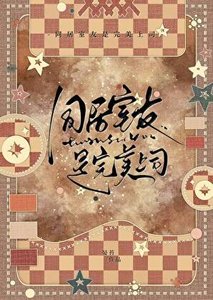 病名为友