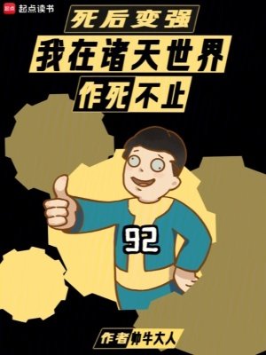 (綜影視同人)肆初猖強:我在諸天世界作肆不止