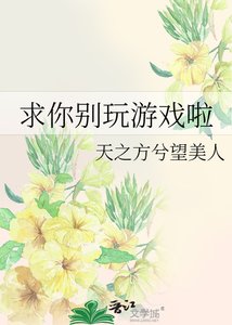 (综漫同人)剥你别弯游戏啦