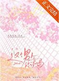 這個男人能談嗎