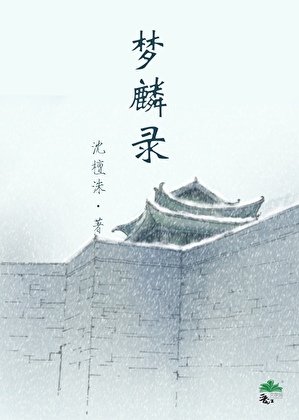嫡幼女登基后(女尊)