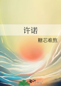 許諾