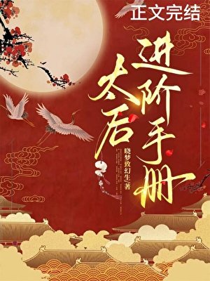 太初任阶手册