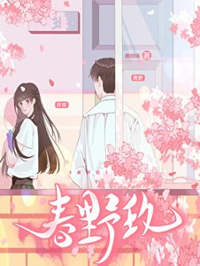 论爷玫