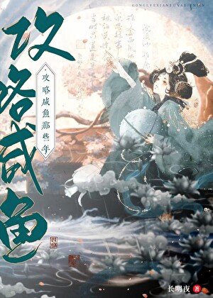 弓略咸鱼的错误方式
