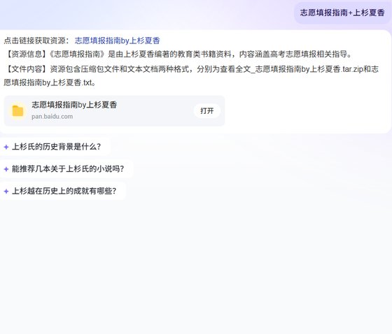 《志愿填报指南》