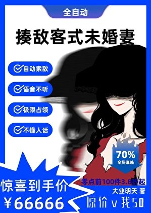 《揍敌客的未婚妻》