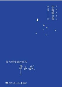 最大程度逼近真实(出版书)