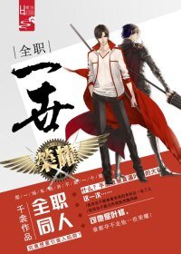 （BL/全职同人）[全职]一世荣耀