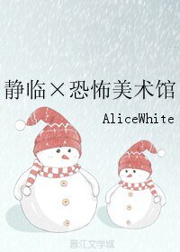 《(BL/综同人)静临×恐怖美术馆》