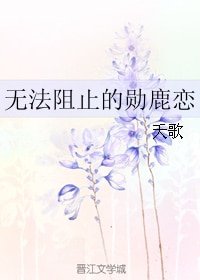（BL/韩娱同人）无法阻止的勋鹿恋