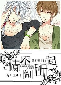 (BL/网王同人）[网王]情不知所起