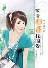 敬请归还我的爱（南方公园之三）