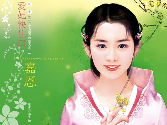 爱妃快住口（这该死的诅咒之一）
