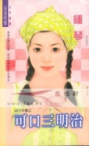 可口三明治(活力早餐之四)
