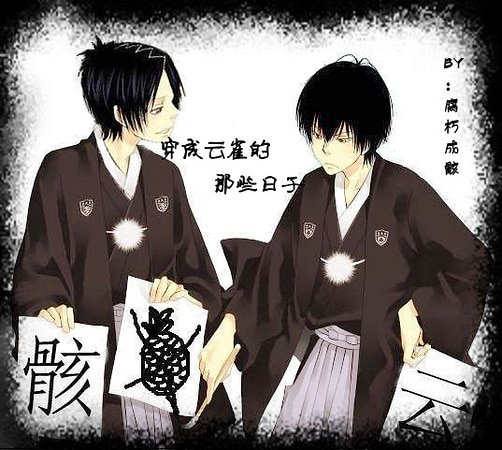 （家教同人）家教穿成云雀的那些日子