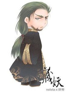 《藏妖(出书版)》