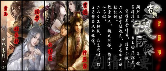 《省亲之魂所依(白珏系列龙阳传之四)》