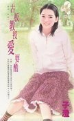古板教授爱耍酷(爱现一族之四)