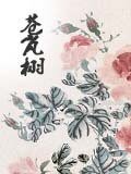 (家教同人)下一秒,夏依渺