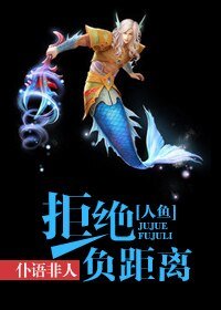 《拒绝交尾/拒绝负距离》