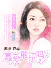 誤買零元夫：邪少別碰我