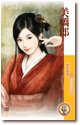 美娇郎(凤求凰系列之一)
