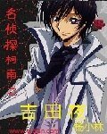 (BG/柯南同人)名偵探柯南之吉田夜