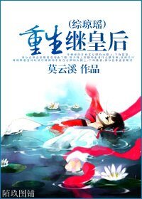 （BG/综琼瑶同人）重生继皇后