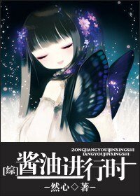 酱油任行时