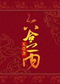 《六合之内GL》