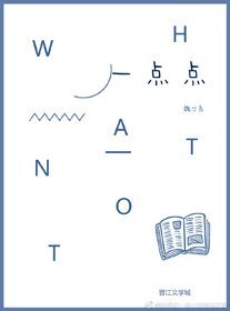 一点点