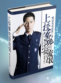 《老公大人太腹黑/上校爹地,耍流氓》